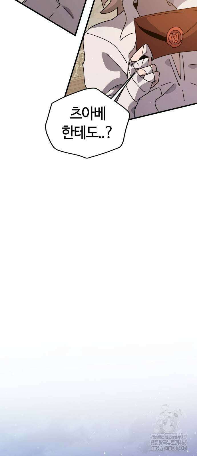 두 번째 삶은 힐링라이프? 62화 50
