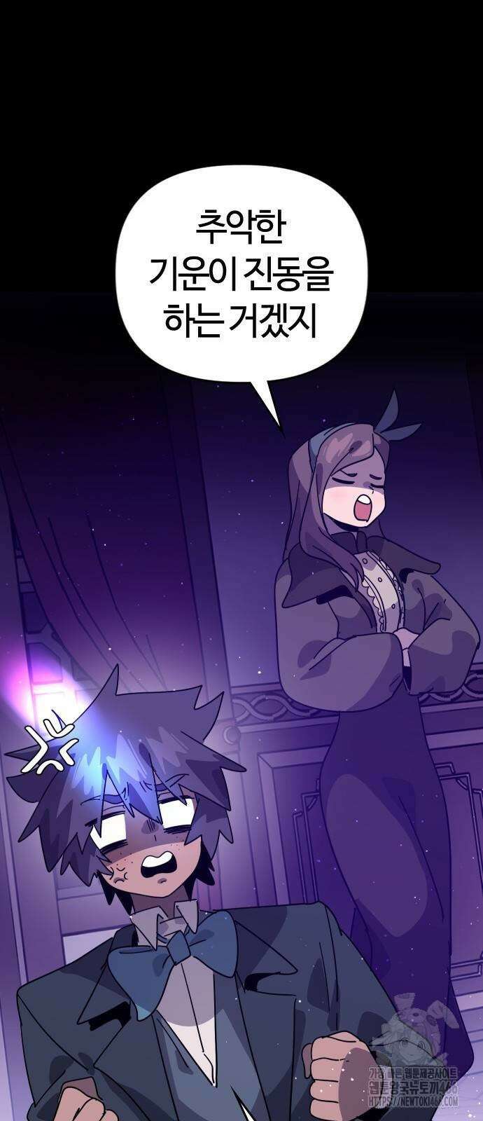 두 번째 삶은 힐링라이프? 62화 55