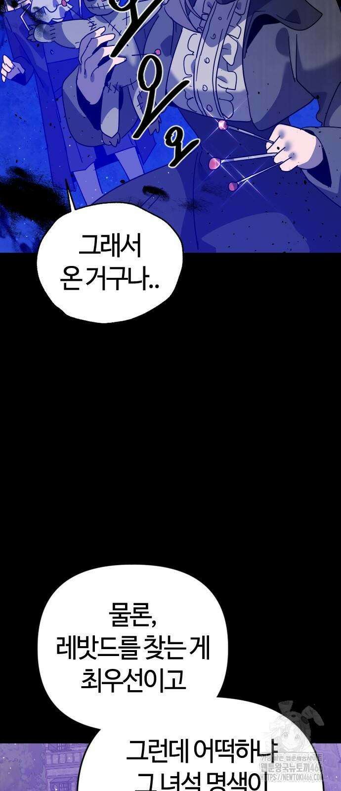 두 번째 삶은 힐링라이프? 62화 64