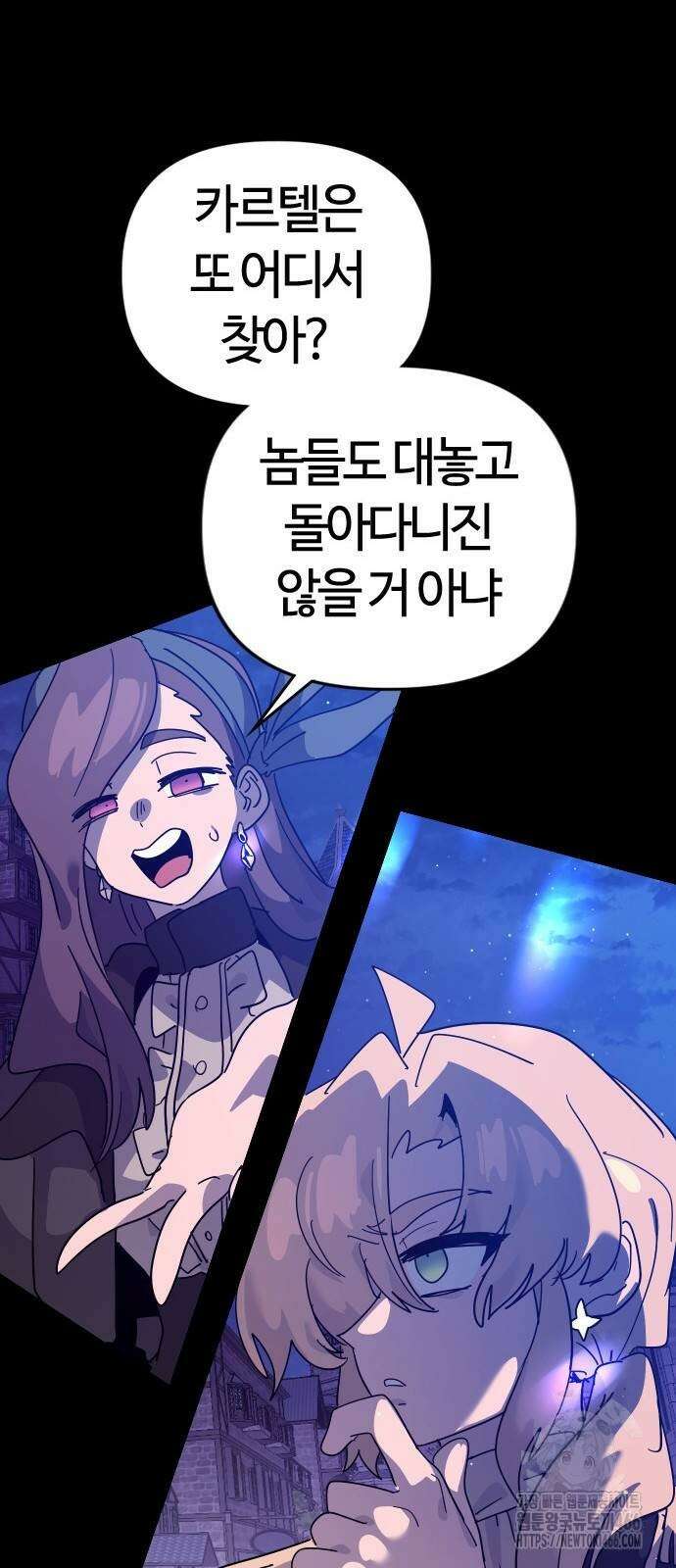 두 번째 삶은 힐링라이프? 62화 66