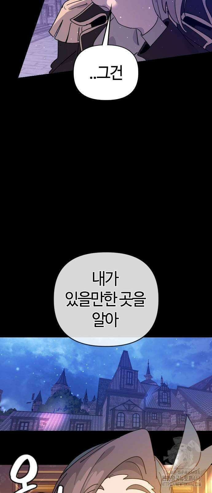 두 번째 삶은 힐링라이프? 62화 67