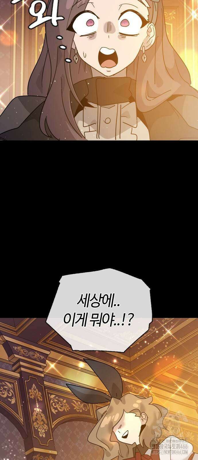 두 번째 삶은 힐링라이프? 62화 68