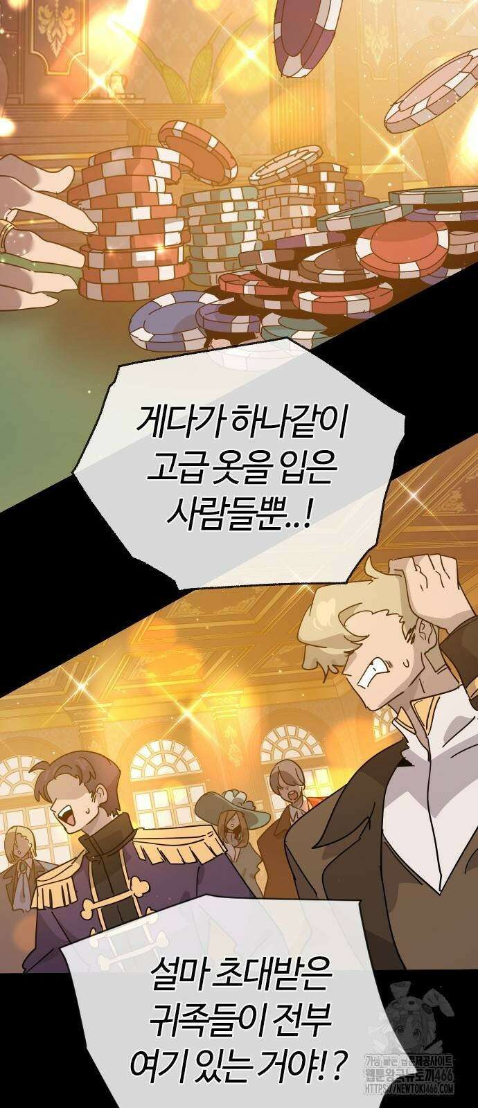 두 번째 삶은 힐링라이프? 62화 70