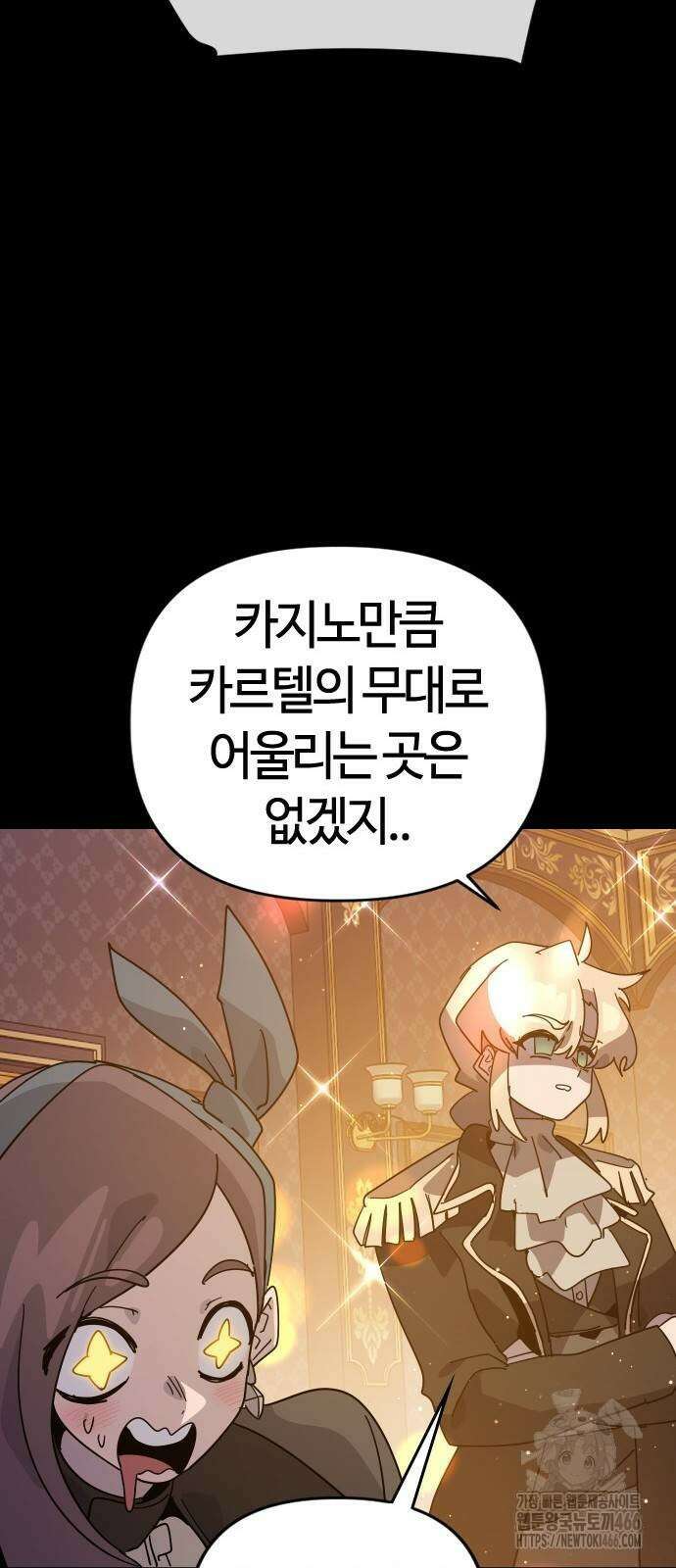 두 번째 삶은 힐링라이프? 62화 71