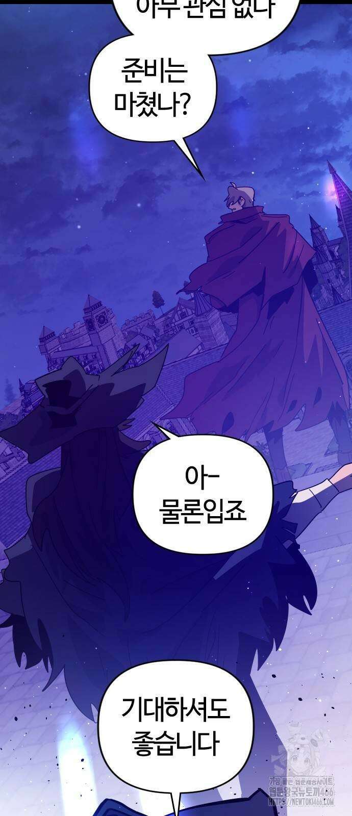 두 번째 삶은 힐링라이프? 62화 78