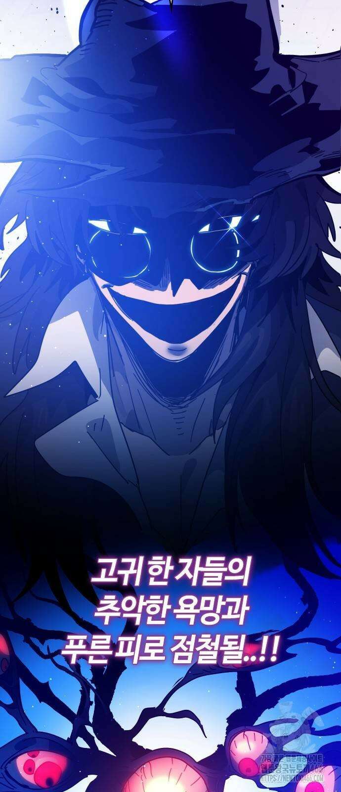 두 번째 삶은 힐링라이프? 62화 79