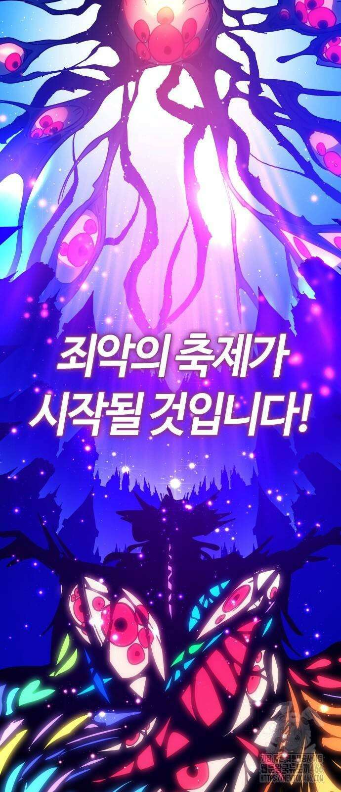 두 번째 삶은 힐링라이프? 62화 80
