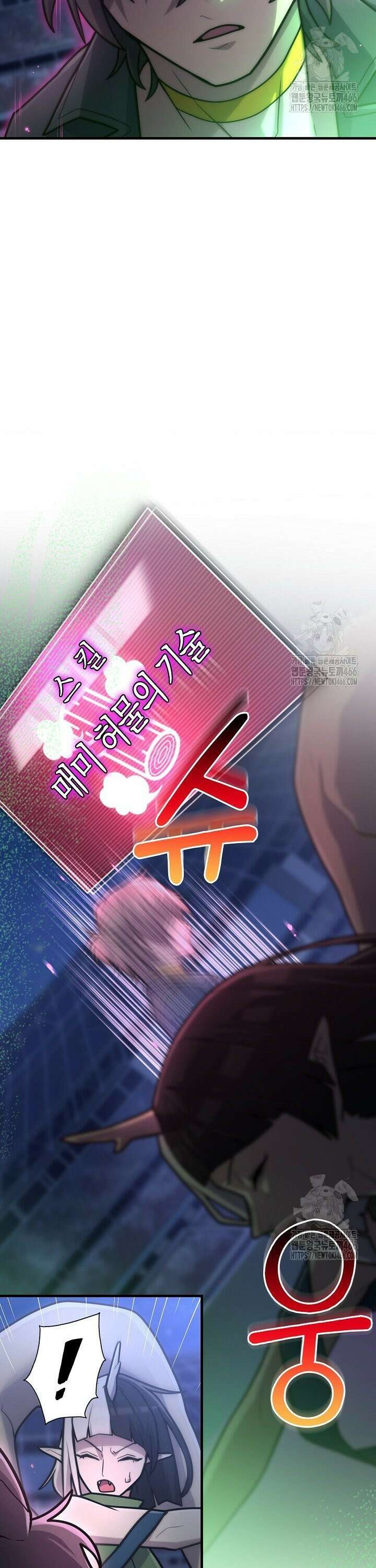 마왕 어플로 S급 헌터가 되었습니다 113화 13