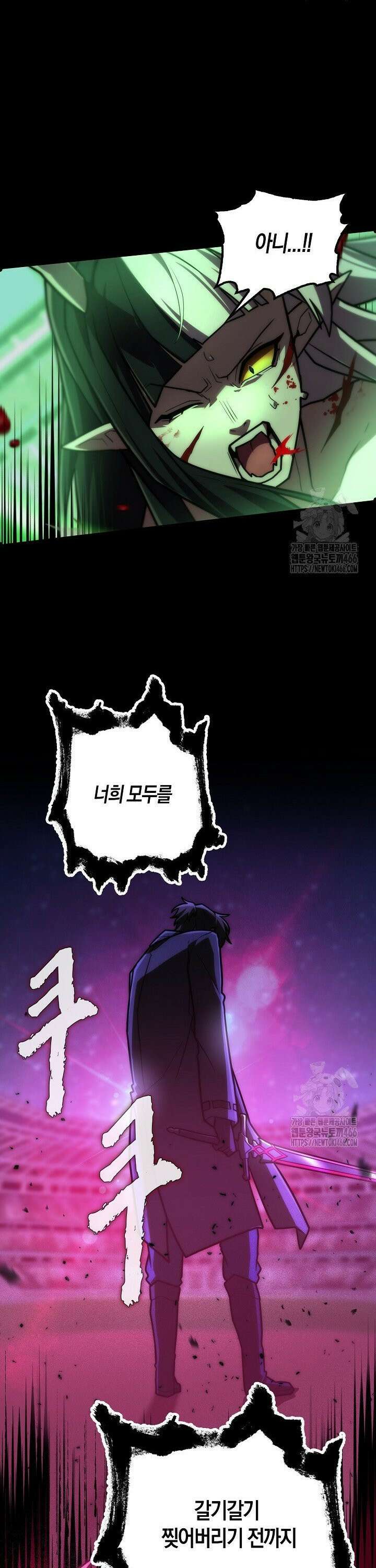 마왕 어플로 S급 헌터가 되었습니다 113화 16