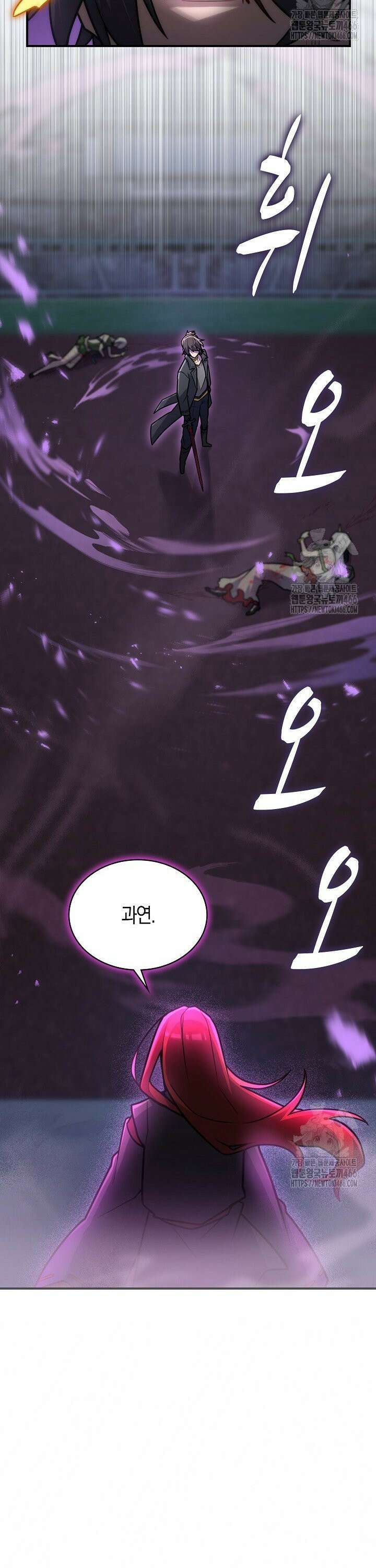 마왕 어플로 S급 헌터가 되었습니다 113화 20