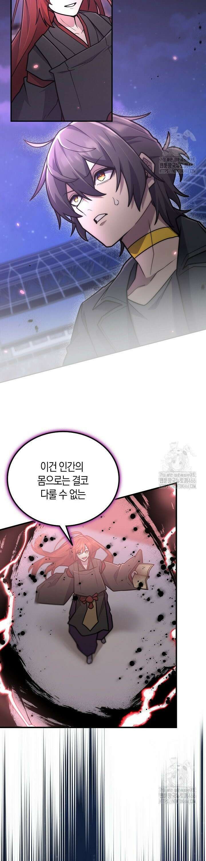 마왕 어플로 S급 헌터가 되었습니다 113화 33
