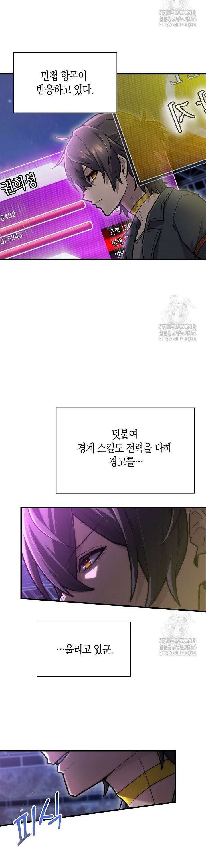 마왕 어플로 S급 헌터가 되었습니다 113화 35