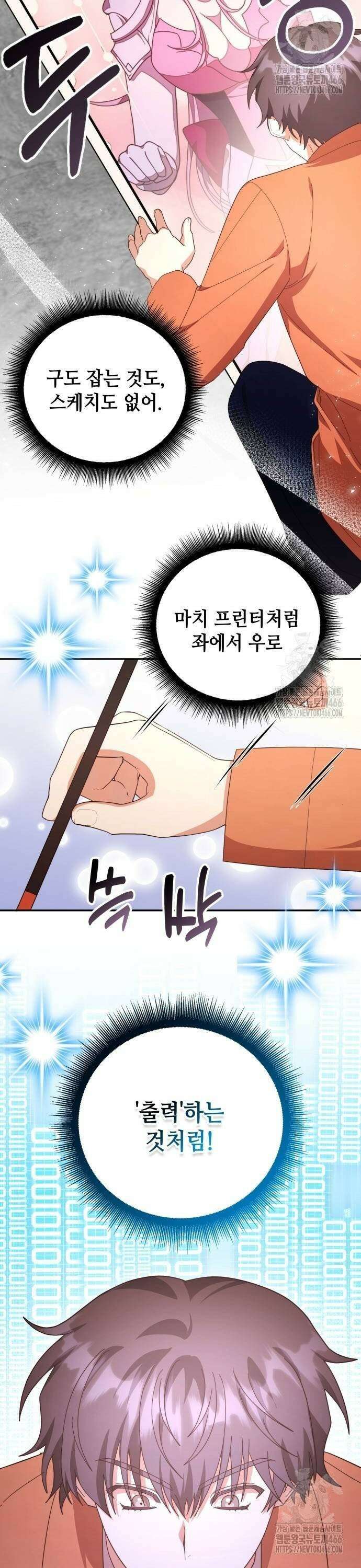 천재작가의 랜덤 작업실 70화 2