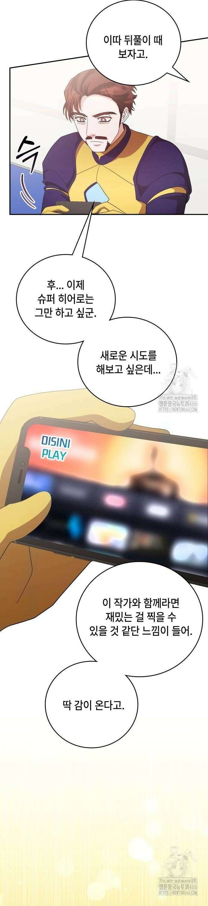 천재작가의 랜덤 작업실 70화 4