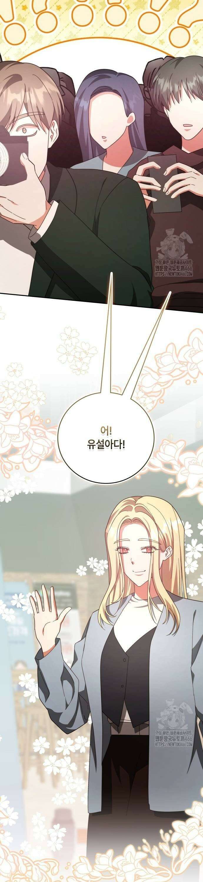천재작가의 랜덤 작업실 70화 8