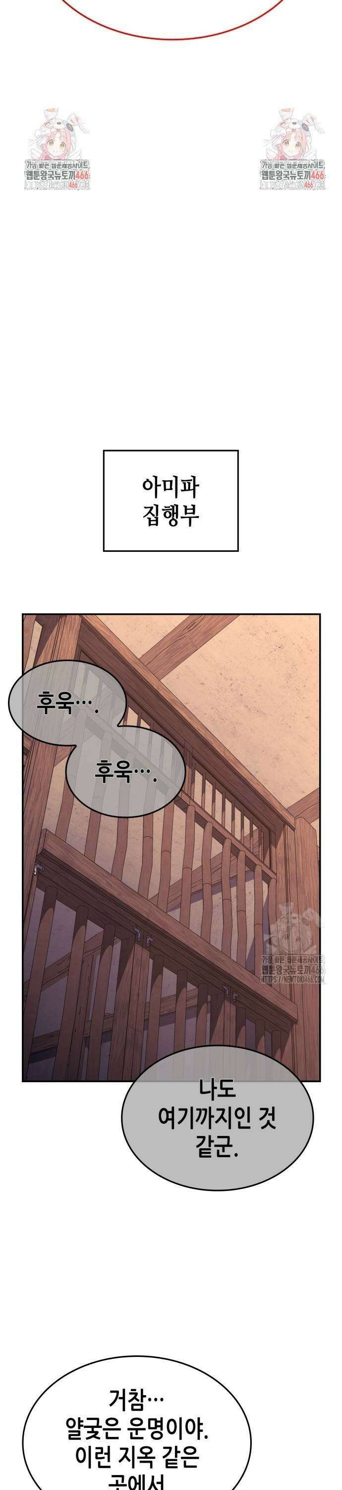 망나니 소교주로 환생했다 131화． 사천(3) 3