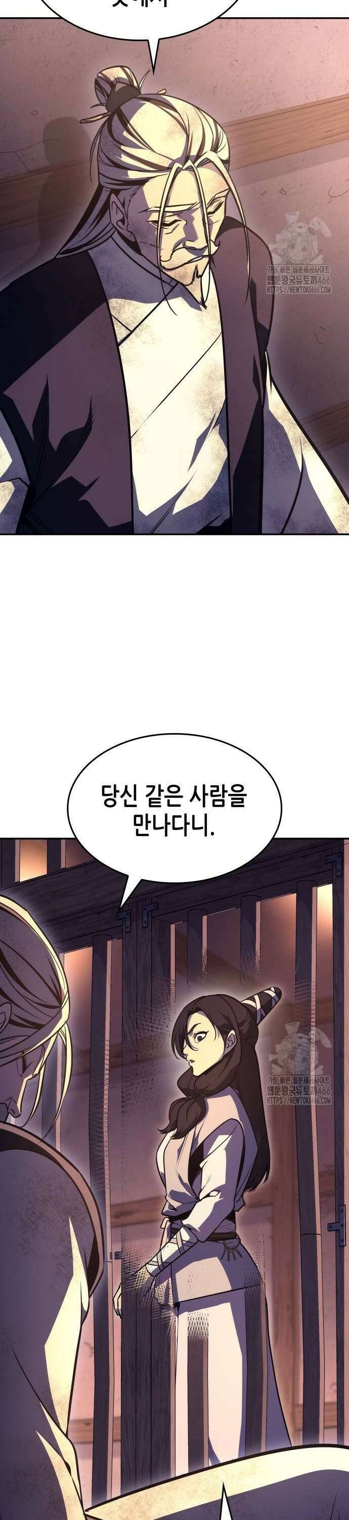 망나니 소교주로 환생했다 131화． 사천(3) 4