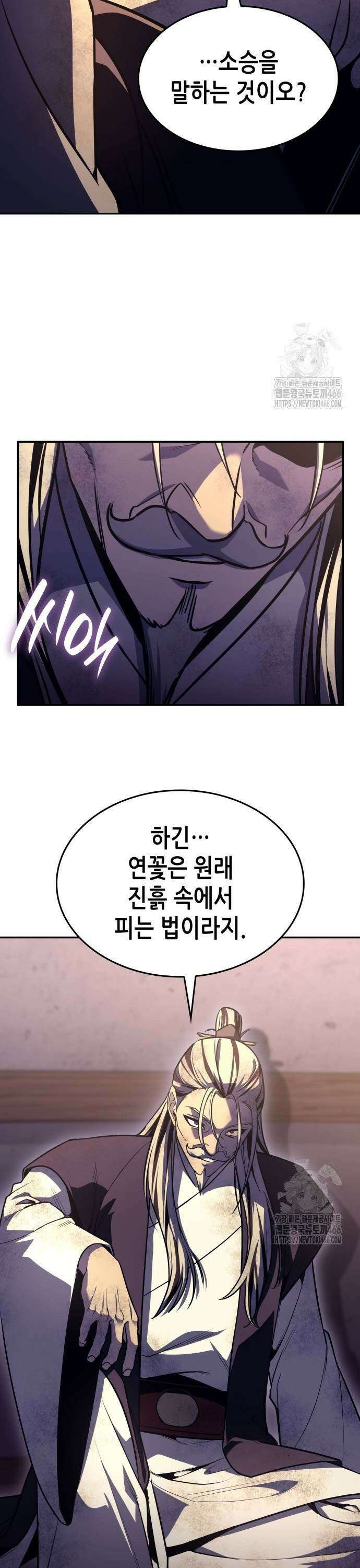 망나니 소교주로 환생했다 131화． 사천(3) 5