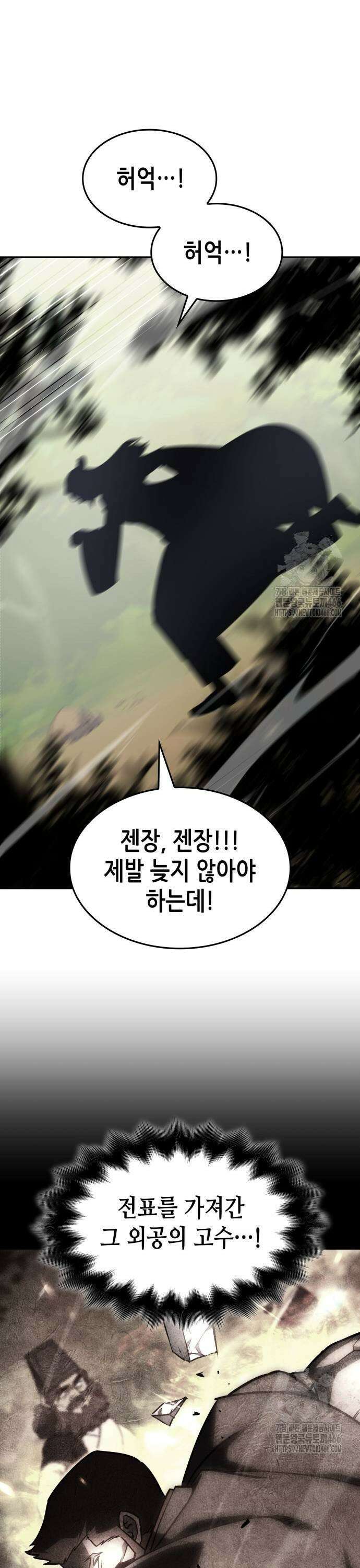 망나니 소교주로 환생했다 131화． 사천(3) 7