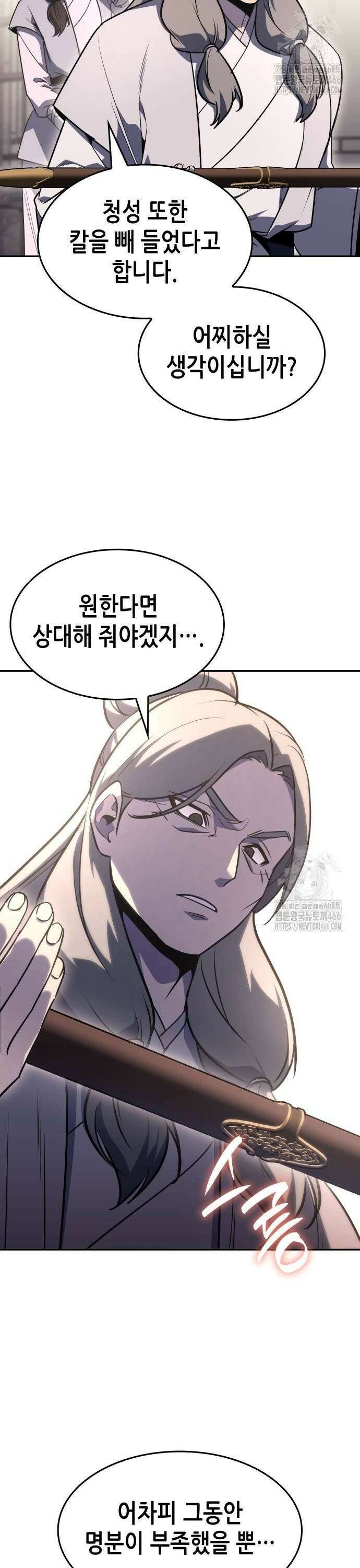 망나니 소교주로 환생했다 131화． 사천(3) 10