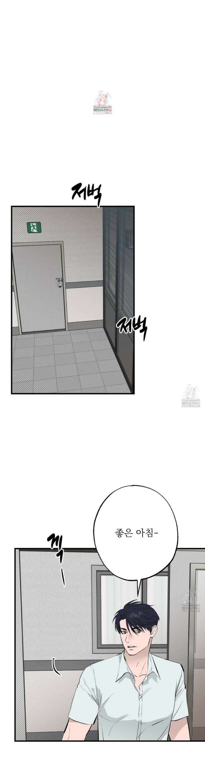 블랙쉽 29화 1