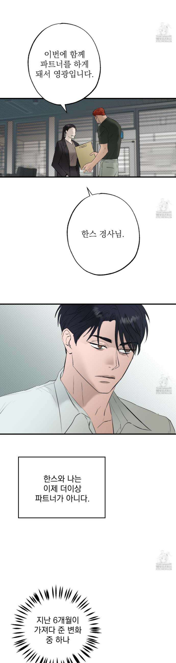 블랙쉽 29화 2