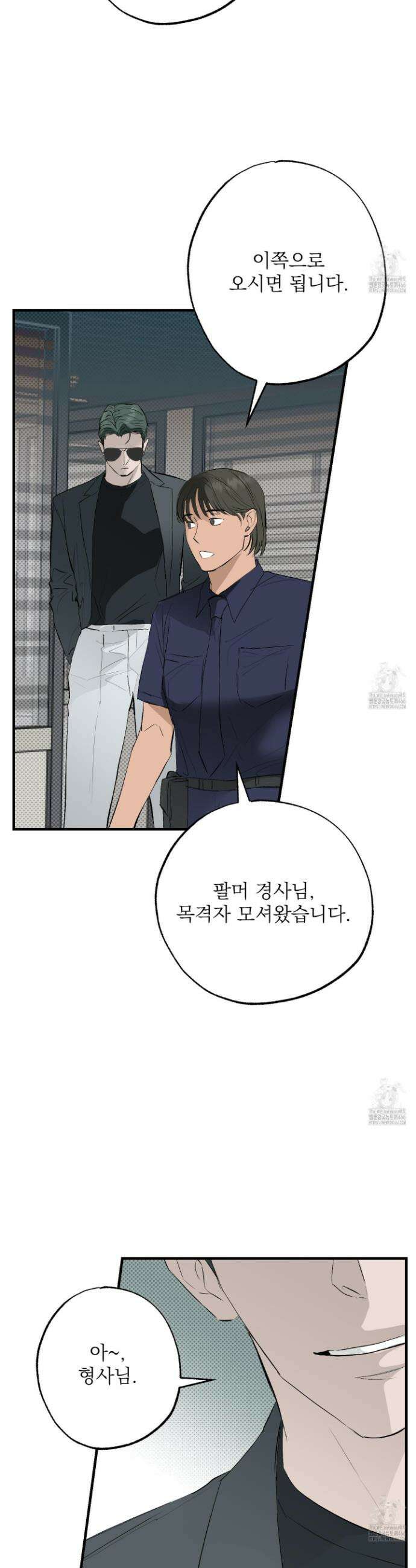 블랙쉽 29화 4