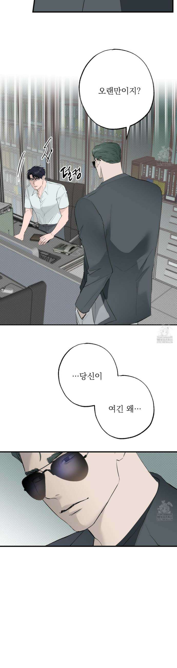 블랙쉽 29화 5
