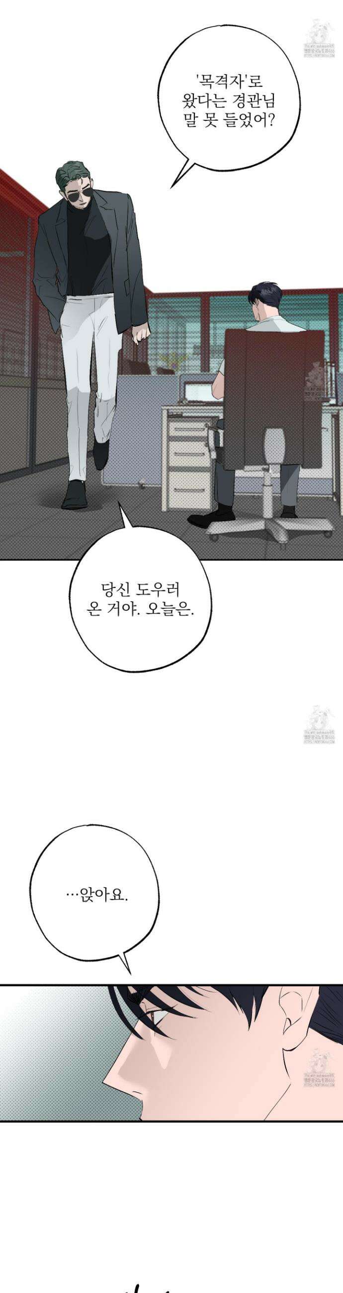 블랙쉽 29화 6