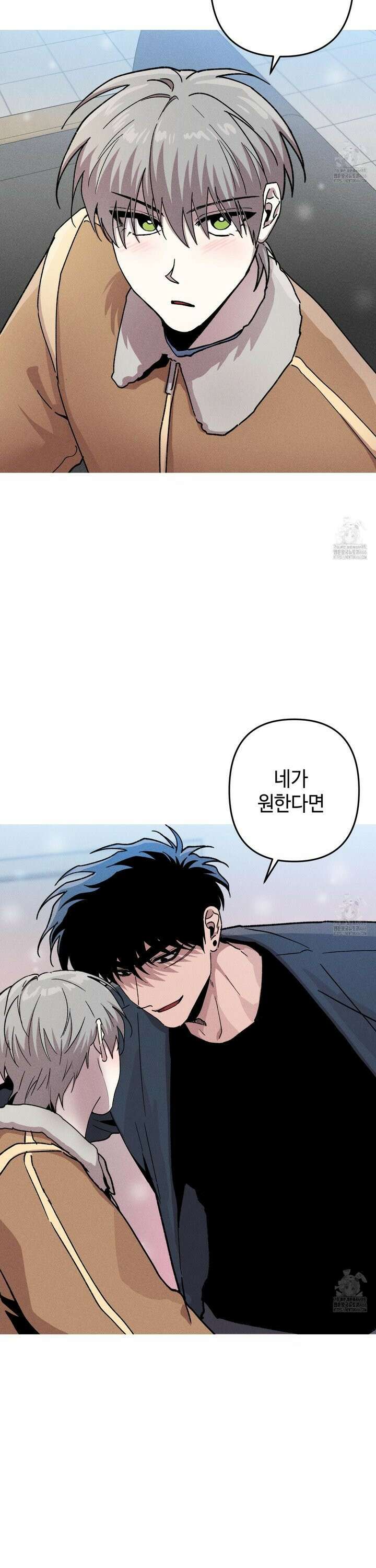 죽이는 관계 75화 4
