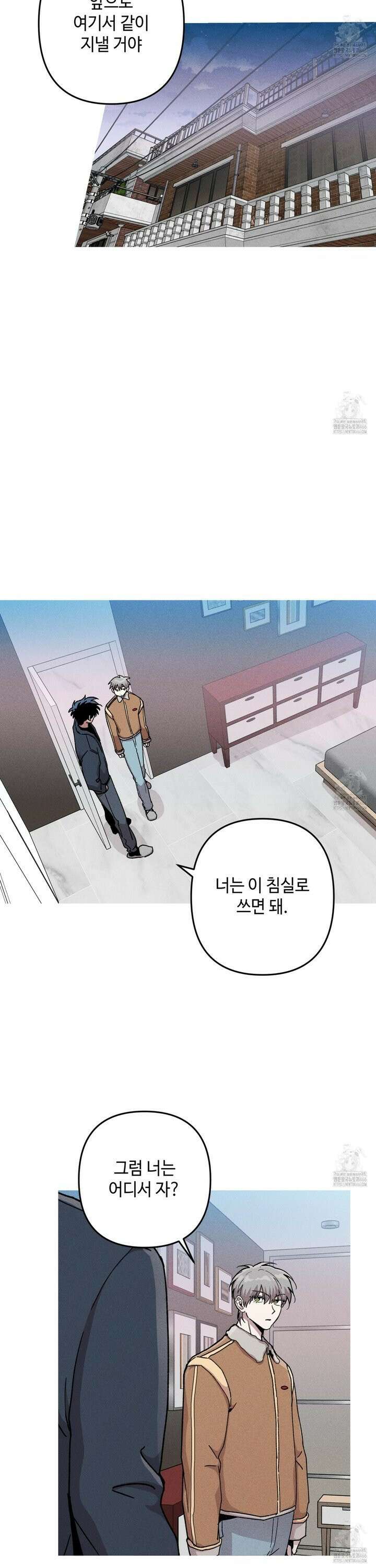 죽이는 관계 75화 6