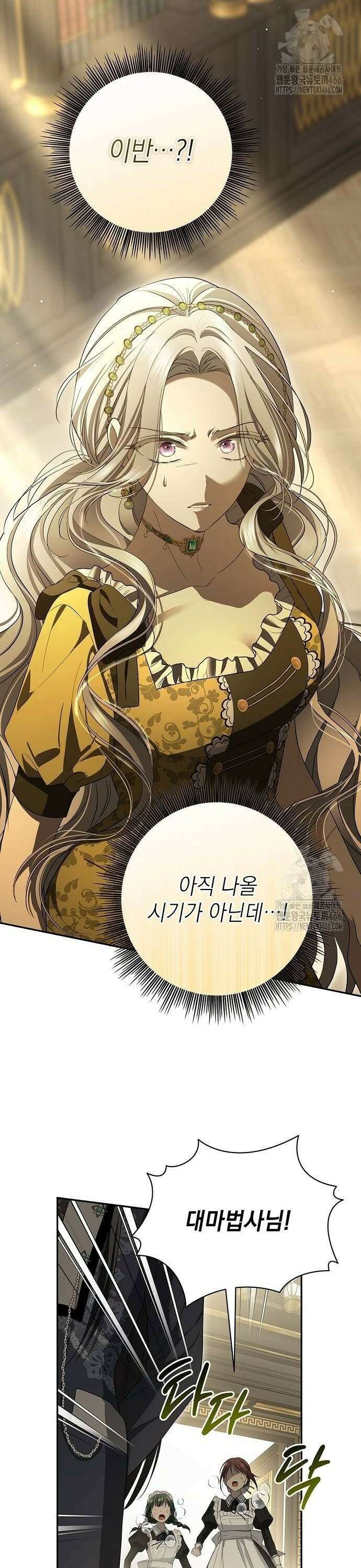 새장 밖의 프레세페 22화 2