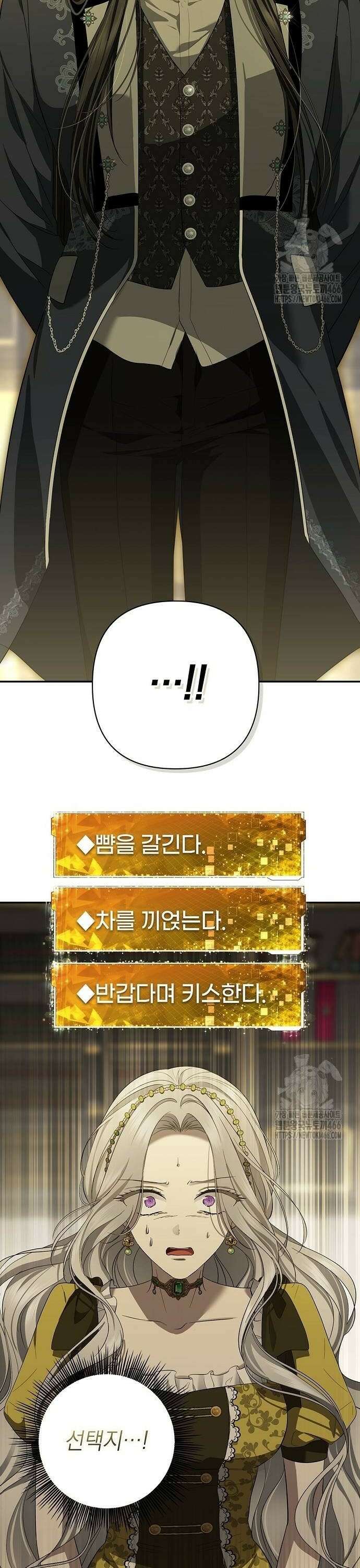 새장 밖의 프레세페 22화 4