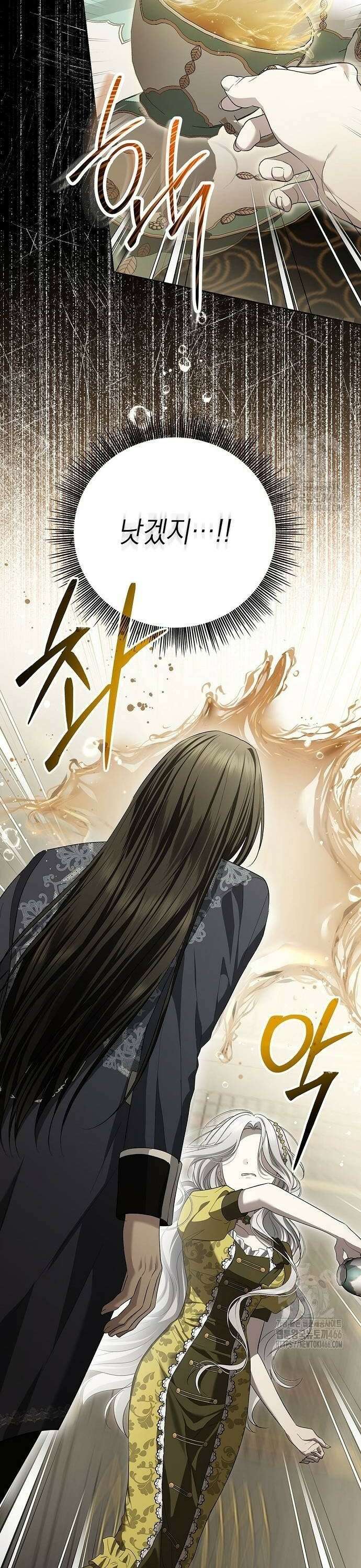 새장 밖의 프레세페 22화 6
