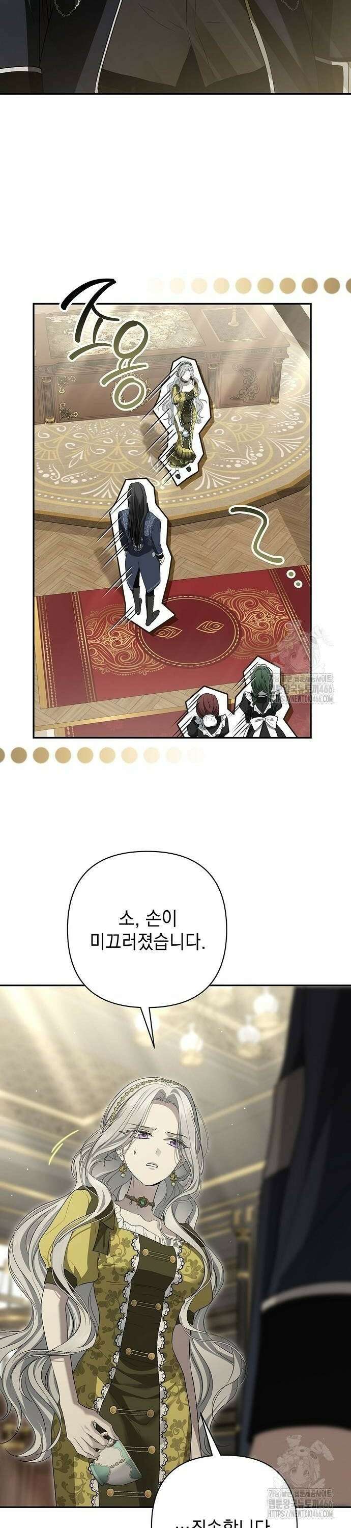 새장 밖의 프레세페 22화 8