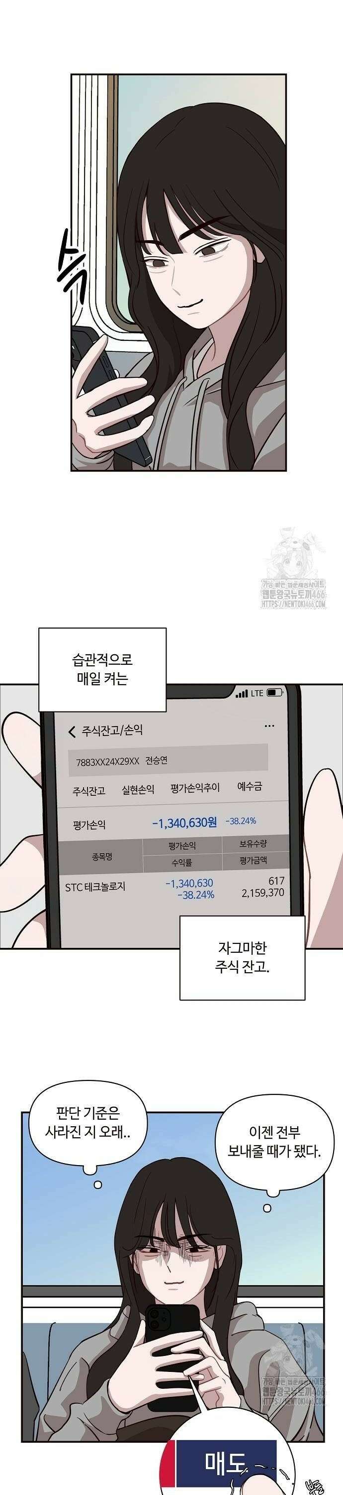 정신 차려, 전승연 21화 4