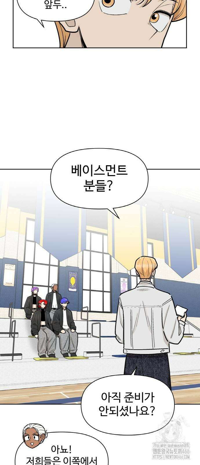스쿨 오브 스트릿 45화 2