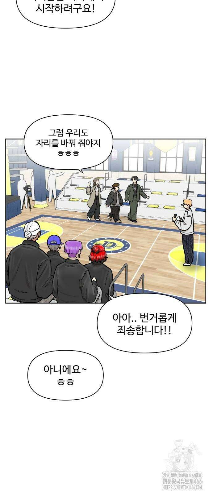 스쿨 오브 스트릿 45화 3