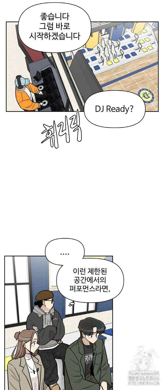 스쿨 오브 스트릿 45화 4