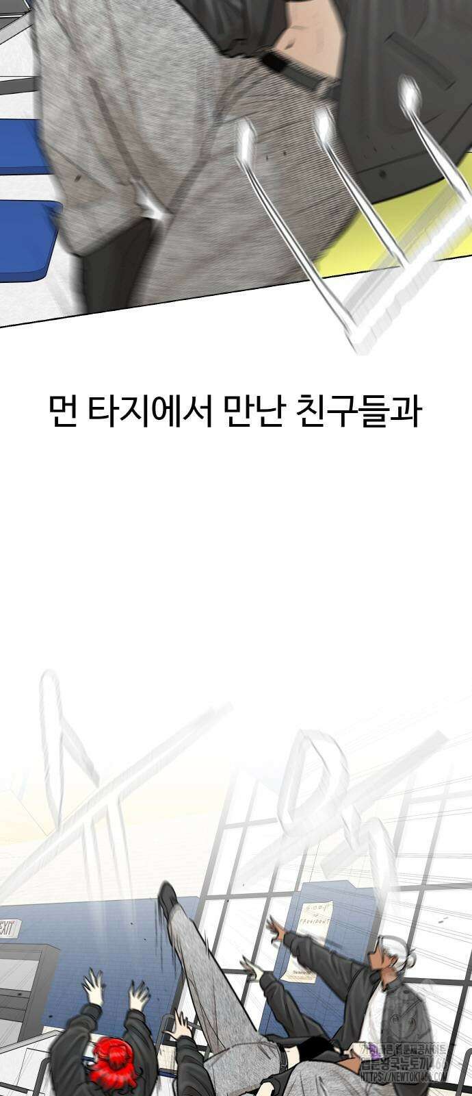 스쿨 오브 스트릿 45화 9