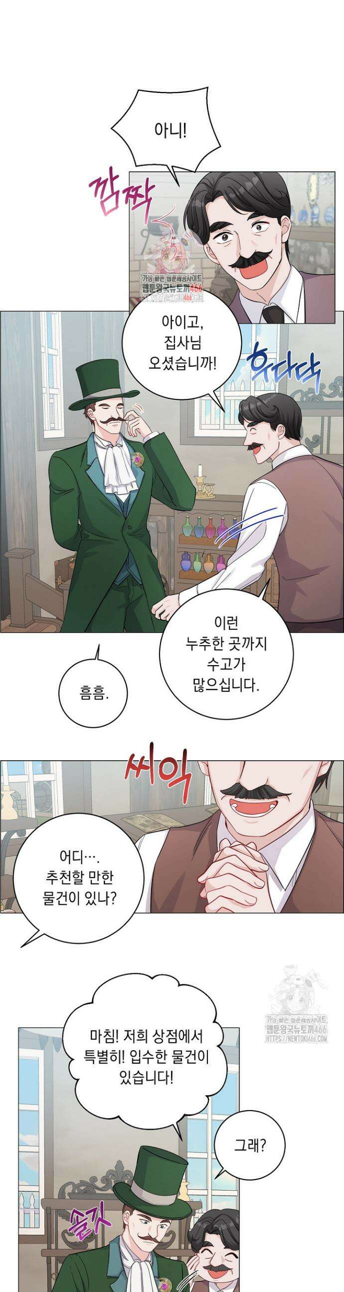 국왕의 스카우트를 거절하는 법 5화 1