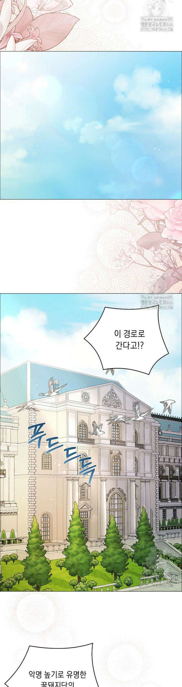 국왕의 스카우트를 거절하는 법 5화 5