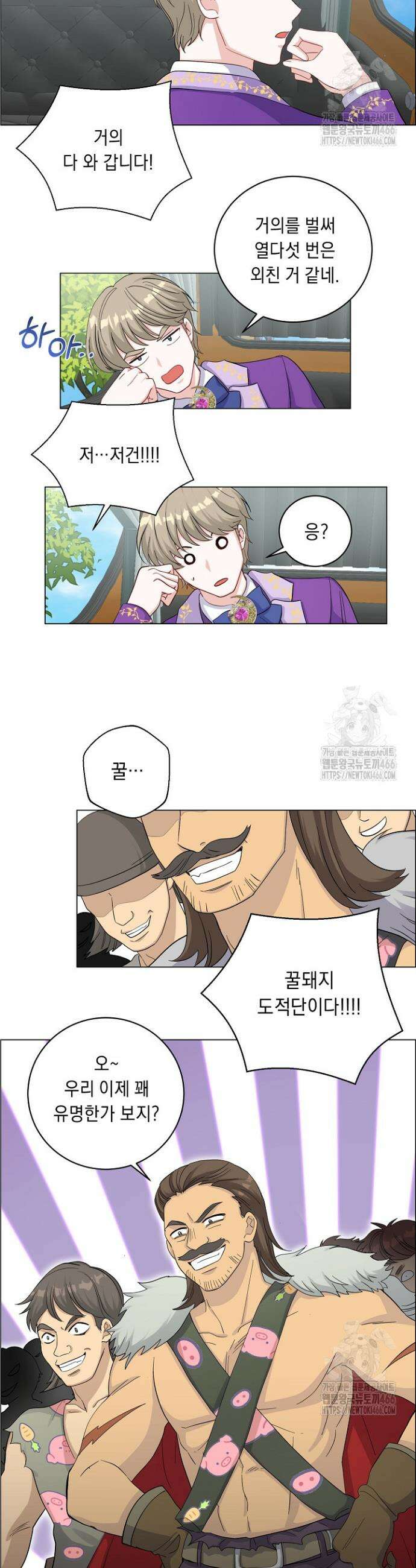 국왕의 스카우트를 거절하는 법 5화 9