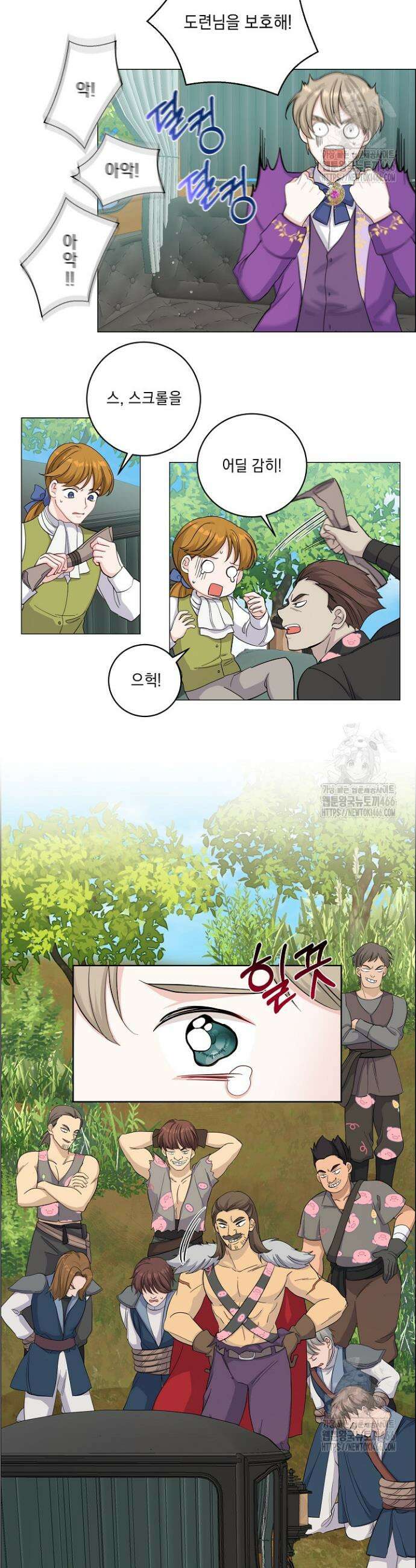 국왕의 스카우트를 거절하는 법 5화 11