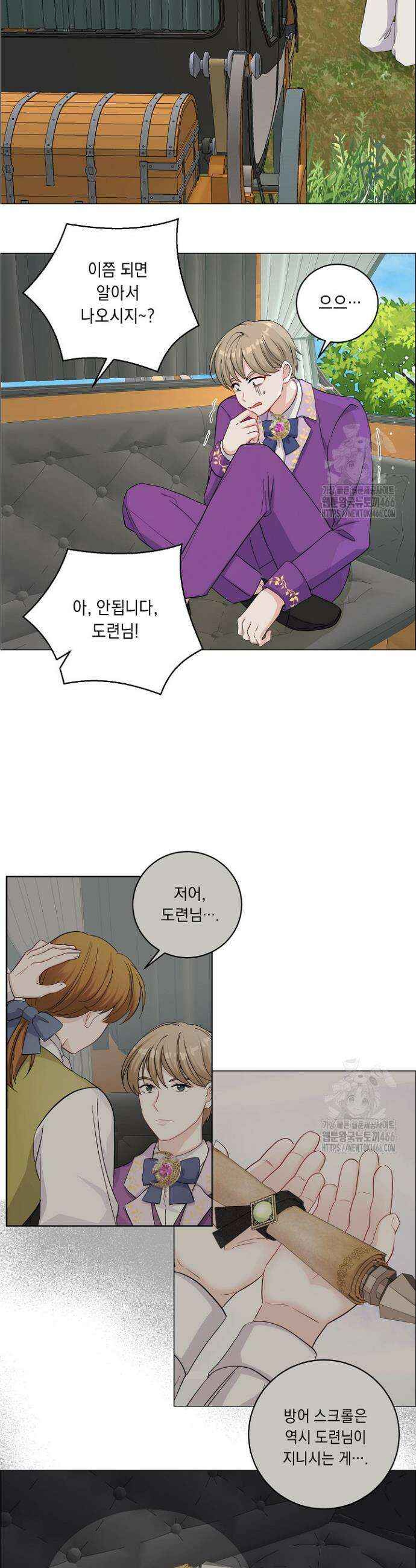 국왕의 스카우트를 거절하는 법 5화 12