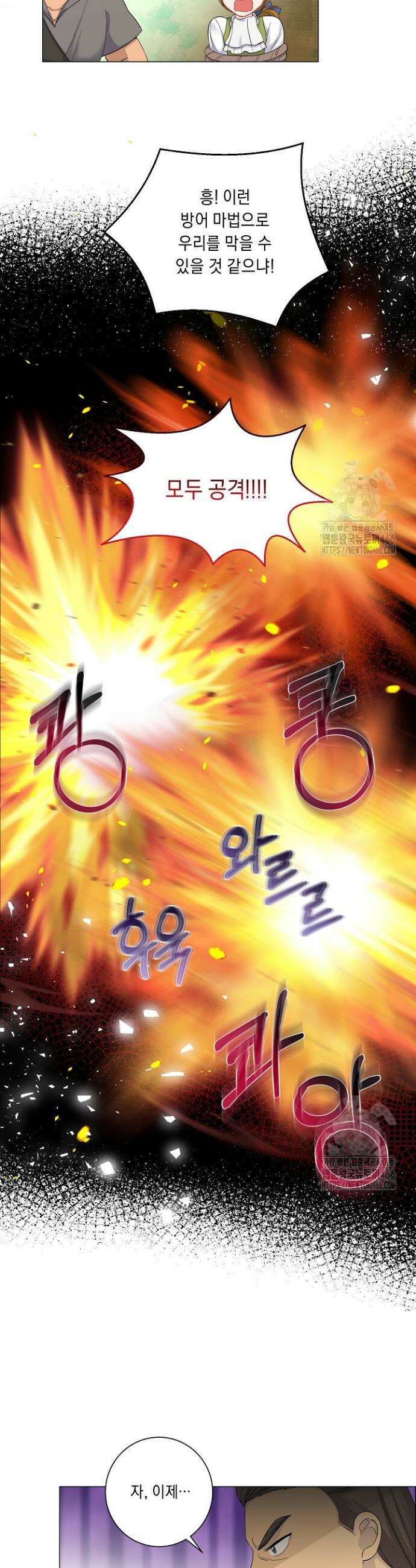 국왕의 스카우트를 거절하는 법 5화 14