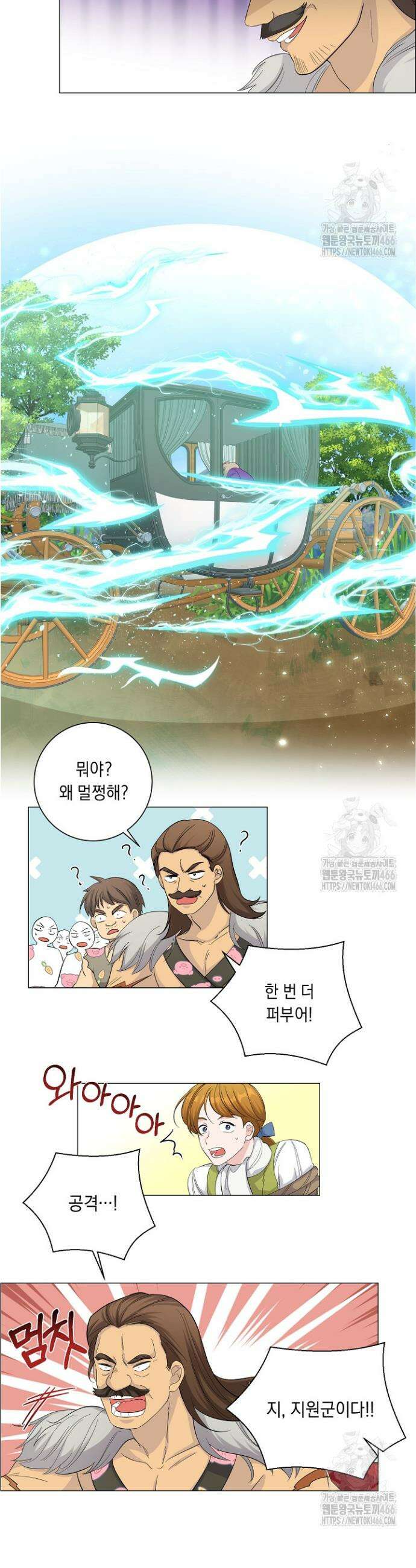 국왕의 스카우트를 거절하는 법 5화 15
