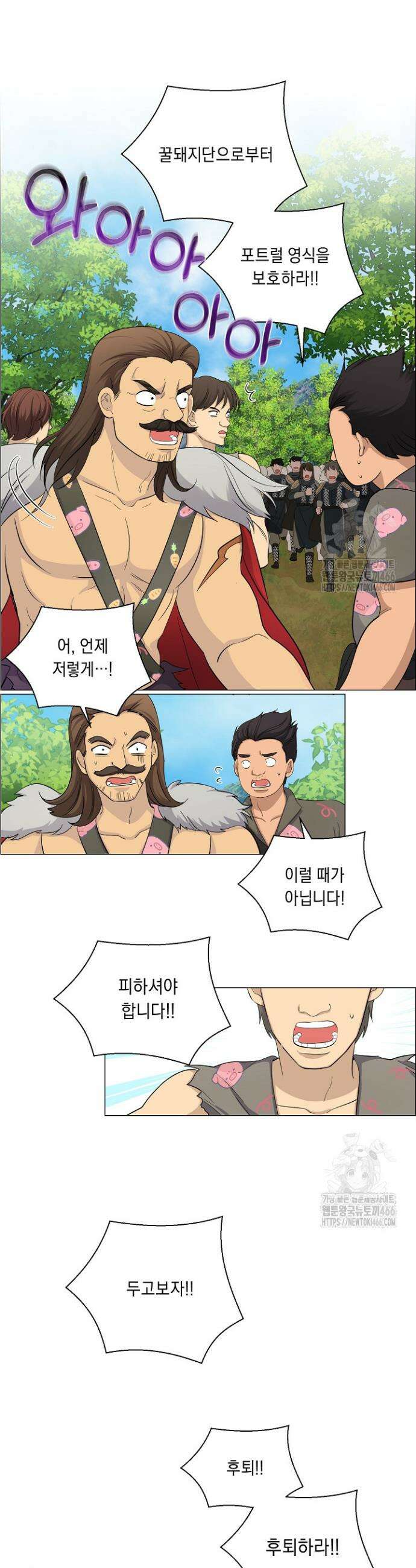 국왕의 스카우트를 거절하는 법 5화 16