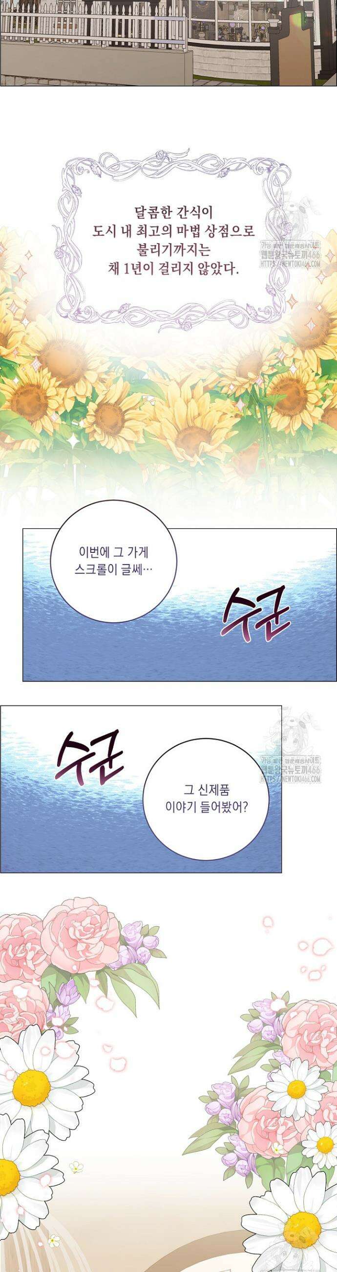 국왕의 스카우트를 거절하는 법 5화 19