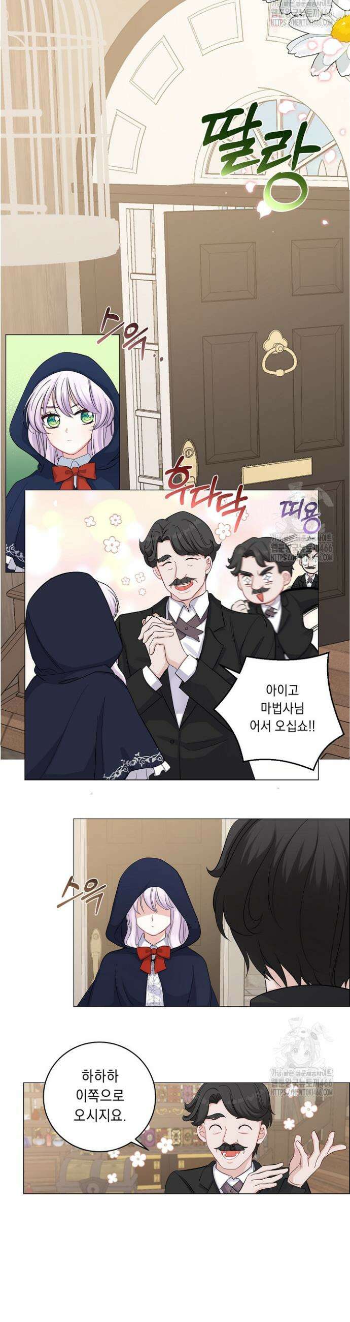 국왕의 스카우트를 거절하는 법 5화 20